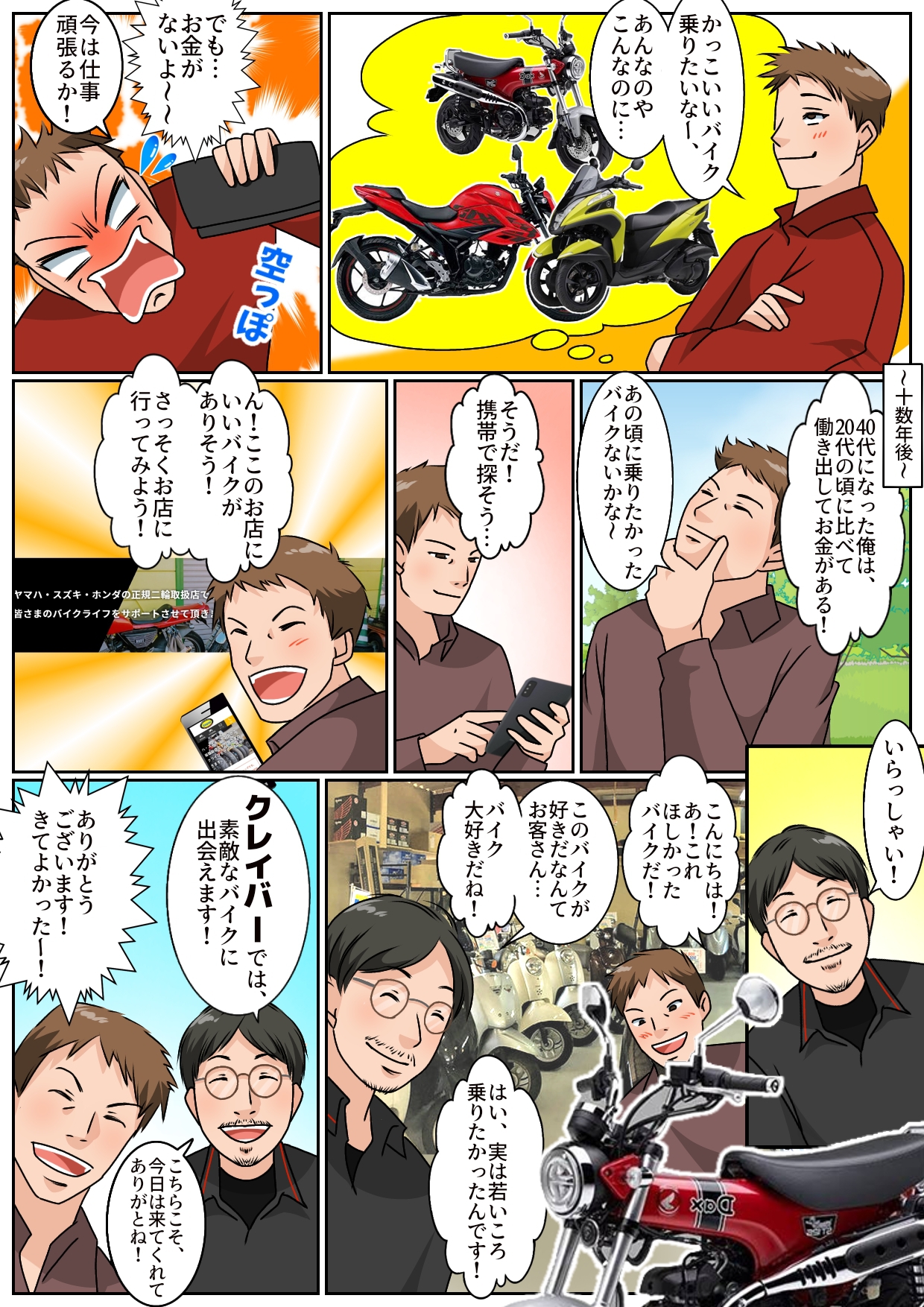 マンガ